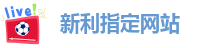 新利体育客户端网址查询